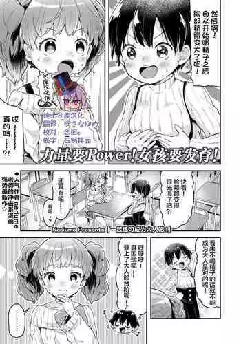 ガーリック紅魔館メガブラックレーベル「私と魔理沙 作 パチュリー・ノーレッジ」