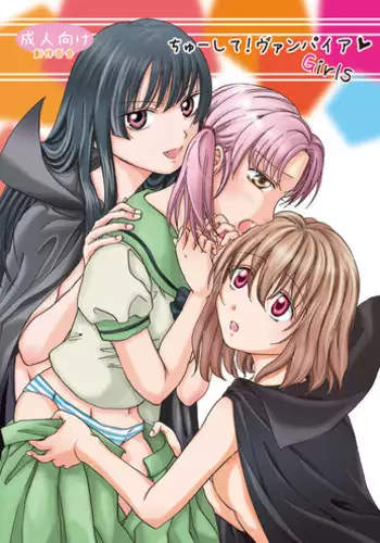 (COMITIA112) [peachpulsar (Mira)] Chuu Shite Vampire Girls -Kakyusei ni Oshioki o- [Chinese] [G&南音的百合豆腐磨坊]