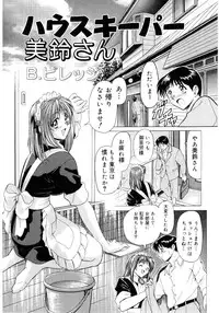 [Anthology] Hinyuu VS Kyonyuu - Shuku! Oppai Gakuen Chichi Faku Shiki - Fechikko VS Series ROUND.3