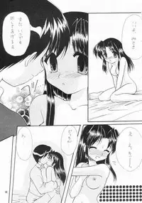 (C55) [Imomuya Honpo (Azuma Yuki)] Zutto Issho (One: Kagayaku Kisetsu e)
