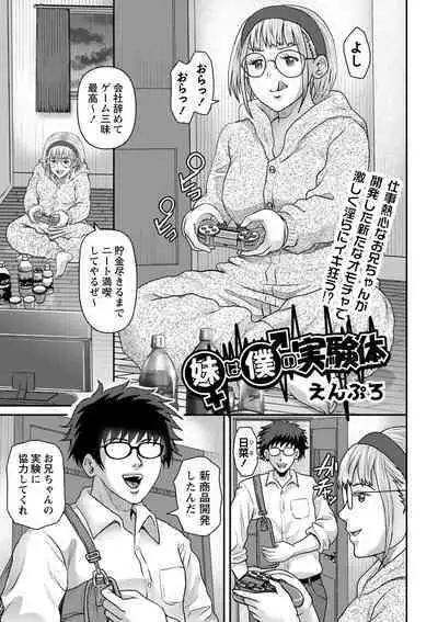 COMIC Masyo 2023-01 [Digital]