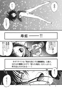 [RPG Company 2 (Yoriu Mushi)] Hotaru no Shizuku (Sailor Moon)
