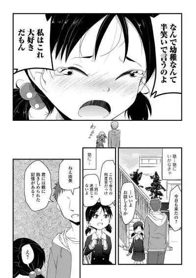 Tenshi o Katta Hi