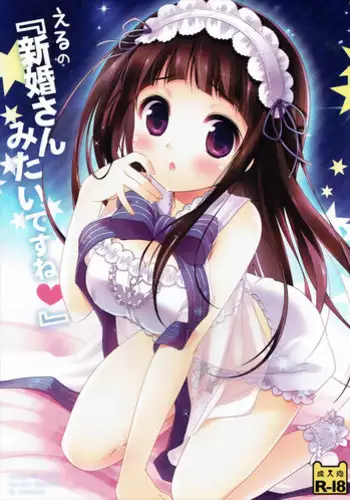 (C82) [Shuchinsha (Juicy)] Oshiete! Oreki-san | 教教我! 折木同學 (Hyouka) [Chinese] [哔咔哔咔汉化组]