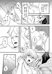 [Maomi Leon, uroco] Souryo to Majiwaru Shikiyoku no Yoru ni... 8
