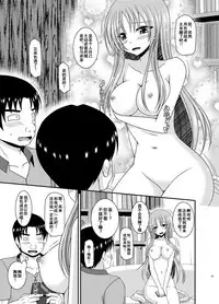 [valssu (Charu)] Roshutsu Shoujo Yuugi In II Jou [Chinese] [流星汉化] [Digital]