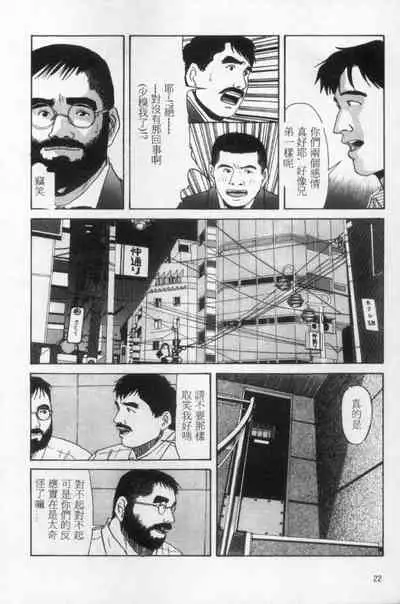 Tango | 探戈