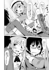 [Anthology] COMIC L.Q.M ~Little Queen Mount~ Vol. 2 [Digital]