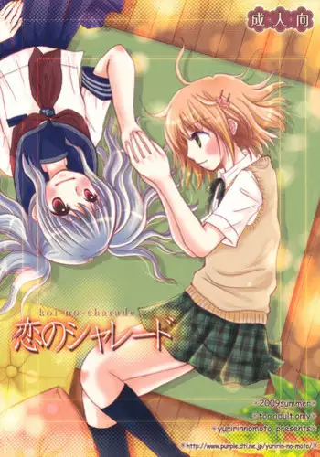 [Shipenuruuame] [Yuri] Issho Ni O Furo [Netabare Chuui?]