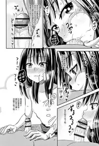 [Poncocchan] Nodohame [Chinese] [4K漢化組]
