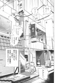 [U-Jin] Angel - The Women Whom Delivery Host Kosuke Atami Healed Vol.03