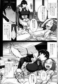 Girls forM Vol. 12
