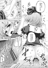(C81) [Takoyaki-batake (Takoyaki)] Kowasareta Omamori (Touhou Project)