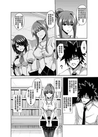 [Nikusoukyuu] Gakuen Ingu Kyouiku ~ Ayashii Dougu de Bishoujo o Choukyou Sanmai Ch.1-4 [Chinese] [Den個人漢化] [Digital]