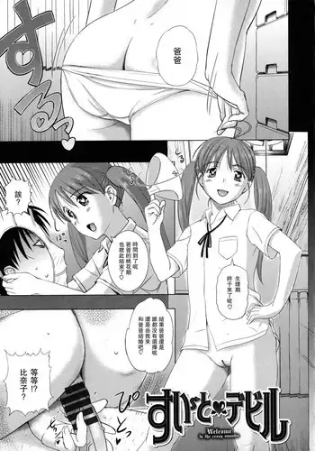 [Kusatsu Terunyo] Chronos Line Ch.1-2