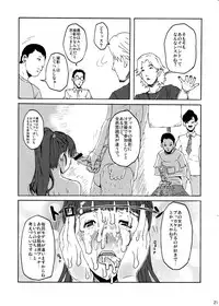 (C78) [VARIABLE? (Yukiguni Eringi)] Zoku Bukkake no Sekai e Youkoso!