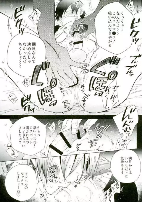 Youran no Uta