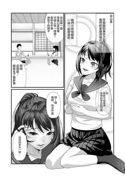 Soushite Boku wa, Futatabi Ochite Iku no Desu.丨就這樣，再次墜入深淵。
