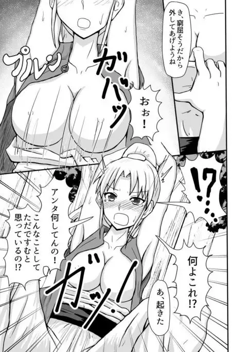 女商人さん