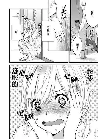 MY PRINCE | 我的王子大人 Ch.1-7