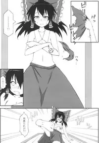 [Kawaisouko (Umiyume)] Marikan I (Touhou Project) [Digital]
