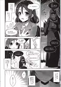 (C88) [Jitaku Ijouari! (Neet)] Nontan o Okasu dake no Hon (Love Live!)