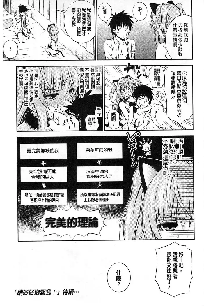 Dakishime Nasai! | 抱緊人家嘛!