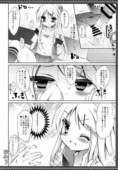 Karen-chan TU HoBetsu desu!