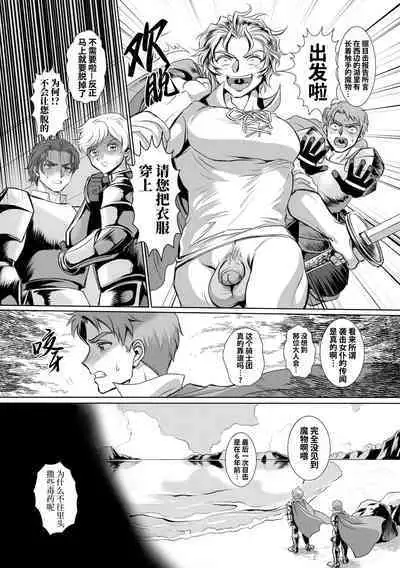 [Usuno Taro] Hyoui Kan Kishi Stallion Kimo Otoko ni Nottorare Buzama Zecchou! Ch. 2 | 附身奸骑士 斯塔里昂 被恶心男夺取意识凄惨高潮! [第2话] [Chinese] [桃紫の汉化] [Decensored] [Digital]