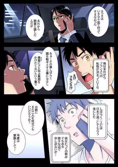 Gal Mama to Pakopako SEX ~ Hitozuma no Chouzetsu Tech ni Majiiki Zecchou! Ch. 24-36