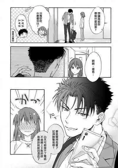 [Namonaki] Ore ga onna ni shite yaru yo ~ toshiue kareshi wa, ueteokami ni naru?~ | 让我将你变成女人吧～年上男友，化身饥渴大野狼？～ 1-14 [Chinese] [莉赛特汉化组]