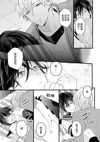 [Yamamoto Ataru] Yowamushi Kareshi to Kuroi Neko | 胆怯男友与黑猫 (Nise x Koi Boyfriend lovely) [Chinese] [拾荒者汉化组] [Digital]