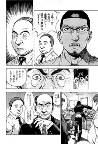 [U-Jin] Angel - The Women Whom Delivery Host Kosuke Atami Healed ~Season II~ Vol.02