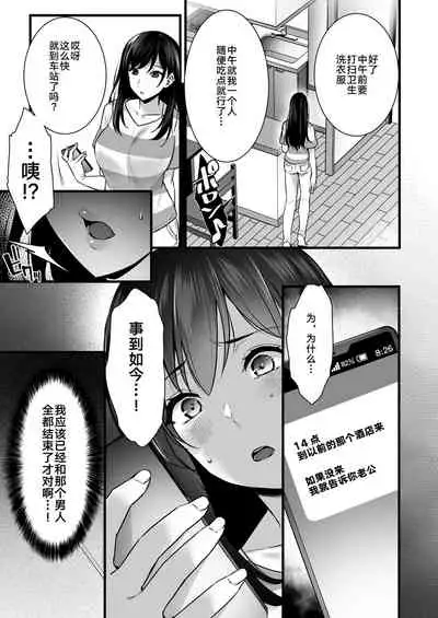 [Himeya (Abe Inori)] Tsuma no Hajimete no Otoko 2 ~Toshiue Bijin Tsuma wa Zetsurin Joushi ni Choukyouzumi Deshita~ [Chinese] [转尾巴猫汉化] [Digital]