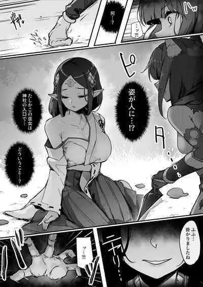 Hyakudaku no Tou