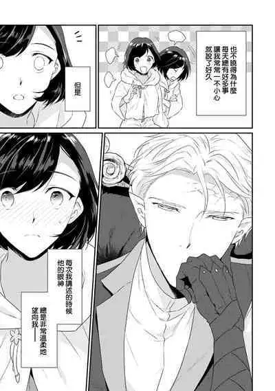 [Narada Yamato] Tensei Majo wa Ryuuzoku no Mamono-sama ni Kakowaremasu | 转生魔女被魔龙金屋藏娇了 1-11 end [Chinese] [莉赛特汉化组]