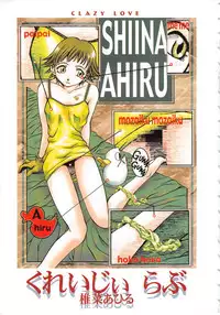 [Shiina Ahiru] Crazy Love