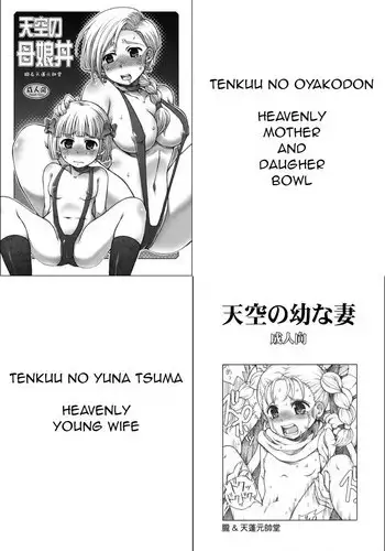 [CLODIA, Wanko-tei (RYO.K)] Bianka to Flora Dochira ni Shiyou ka na (Dragon Quest V) [Digital]