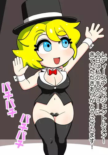 [中田モデム] 包茎ナマ弄り [中文]