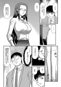 Mesunie Onna Kyoushi Ria to Miu Ch. 1-6