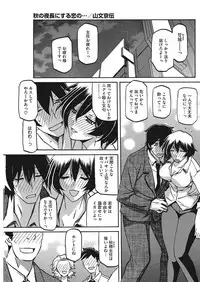 COMIC HOTMiLK Koime Vol. 7 [Digital]