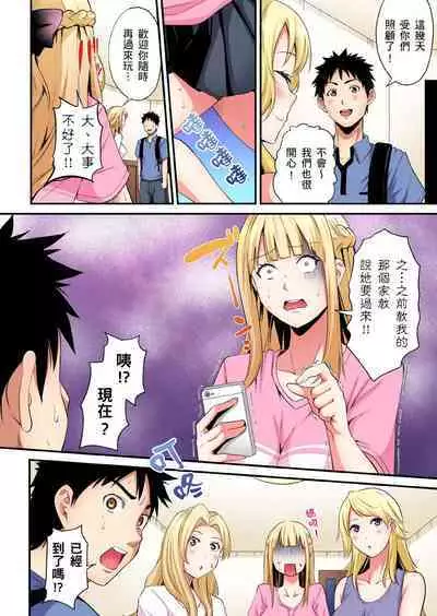 Gal Mama to Pakopako SEX ~ Hitozuma no Chouzetsu Tech ni Majiiki Zecchou! | 與辣妹媽媽淫猥啪啪SEX～人妻的性愛技巧讓人爽翻天！ Ch. 1-23