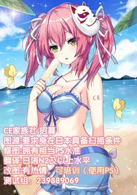 (C93) [NULL Mayu (Chimosaku)] Onee-chan… Sennou sarechatta mazomesu kaizou akuochi-hen [女子力研究X无毒汉化组XCE家族社]