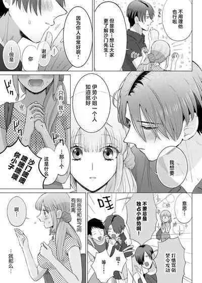 [Daiba Aki] ore to jorei sekkusu tameshite minai?~ Yurei mo soku nige ☆ zetcho teku ~ | 要和我试试除灵sex吗？~幽灵也会全部跑光☆绝顶技巧～ 1-6 [Chinese] [莉赛特汉化组]