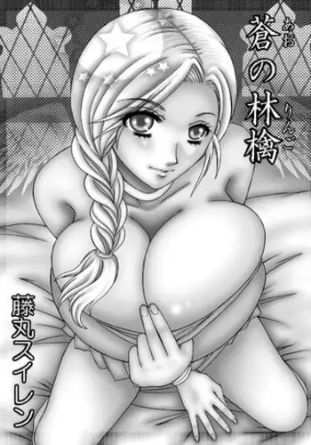 Suiren to Shion