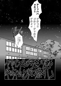 [Ogeretsu Tanaka] Yarichin ☆ Bitch Bu Vol.02