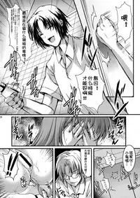 (C93) [HIGH RISK REVOLUTION (Aizawa Hiroshi, Iwasaki Hiromasa)] Shiori Dai-Yon-Shou Futarime no Jushin (Joukan) Shinsouban (Tokimeki Memorial) [Chinese]