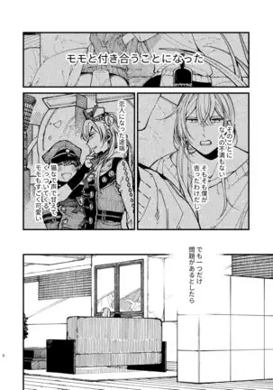 戸惑い