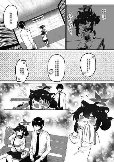Hatachi ni Natte mo Chiisai Mama no Kaede o Onaho Mitai ni Hamemakuru Love Love Ecchi Hon | 就算長到二十歲還是小小一隻的楓把他當成自慰套一樣抽插恩恩愛愛♡色色本