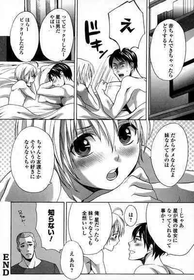 Otokonoko Uke Vol.3